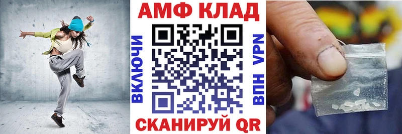 где найти   Омутнинск  АМФ Premium 