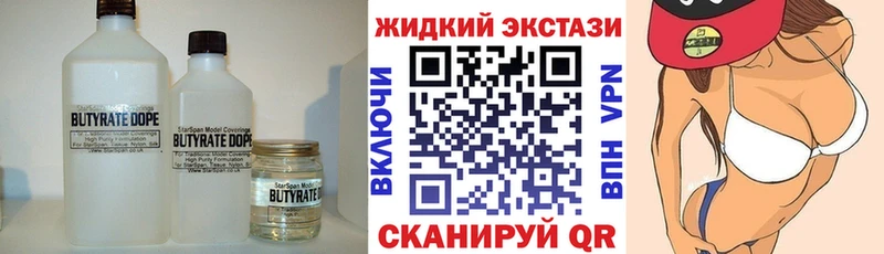 Бутират BDO 33%  MEGA онион  Омутнинск 