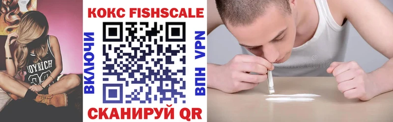 COCAIN Fish Scale  Омутнинск 