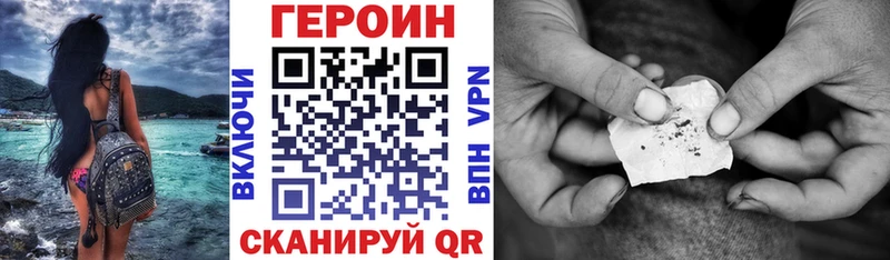 ГЕРОИН белый  Омутнинск 