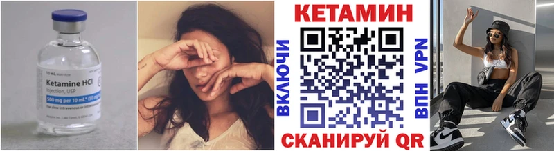 Кетамин VHQ  Омутнинск 