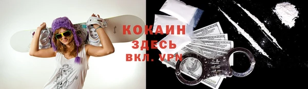 кокаин VHQ Арсеньев