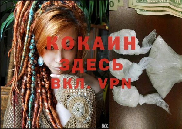кокаин VHQ Арсеньев
