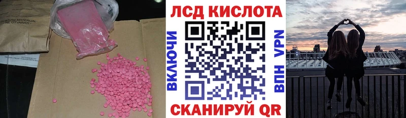 LSD-25 экстази кислота  Омутнинск 