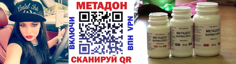 KRAKEN маркетплейс  где купить наркотик  Омутнинск  Метадон methadone 